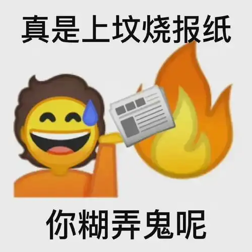 蓝绿游戏修改器表情包肝