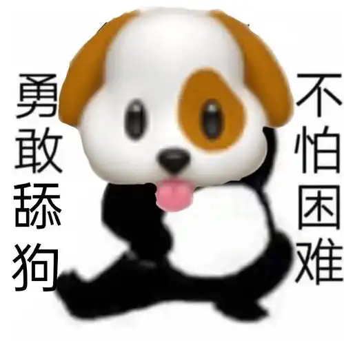  勇敢牛牛不怕困难系列表情包来啦超全速存哦