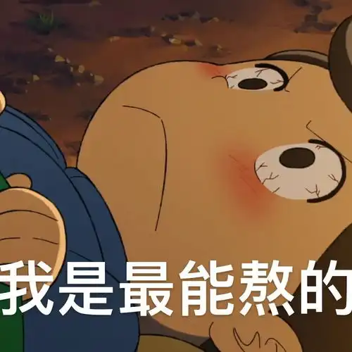 乃爱奥利给表情包姓氏