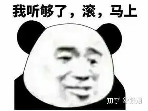 瞎说什么实话表情包奶茶