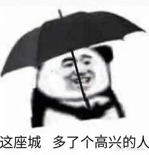  有哪些很沙雕天下无敌表情包