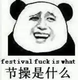 斗图关于胸大的表情包表
