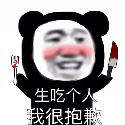  表情包开黑吗我电竞少女