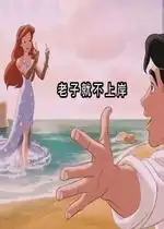  就不