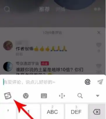  抖音评论表情怎么设置抖音评论表情设置教程