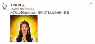  杨超越顶哪吒头再创避热诀她真的完全可以靠表情包出道了