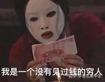  据说只有高中理科生才能看懂的段子文科生凌乱了吗网友佩服