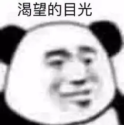 做男人好难表情包男朋友