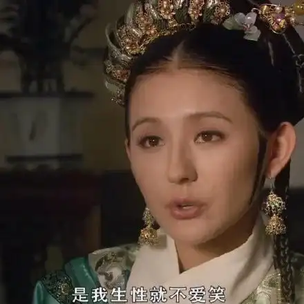  表情包甄嬛传终究是错付了