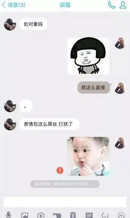  网恋翻车大合集,这不是去幼儿园的路,我要下车