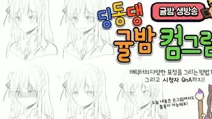  韩国绘画教程表情教程5