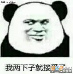  没有人爱你好的图片我两下子就接受了图片表情包下载乐游网游戏下载