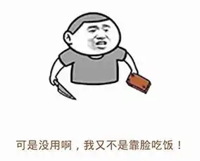  夸奖表情包