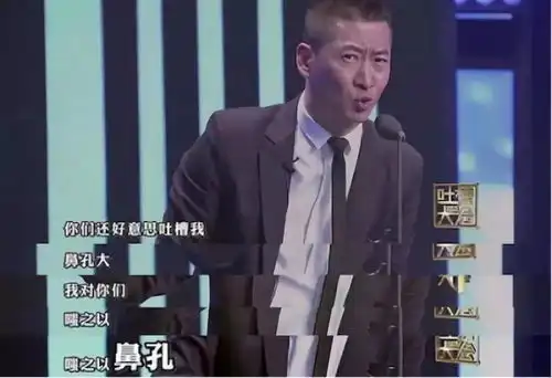 我想吐槽吐槽大会