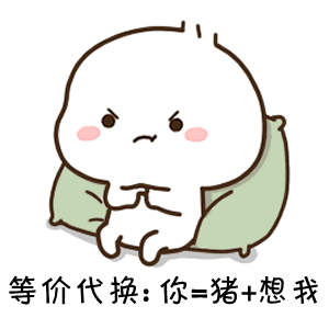 想你表情包gif撩人泡妞