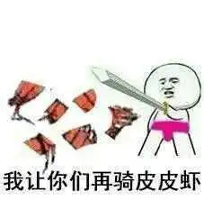 如何自己做一个表情包皮皮虾