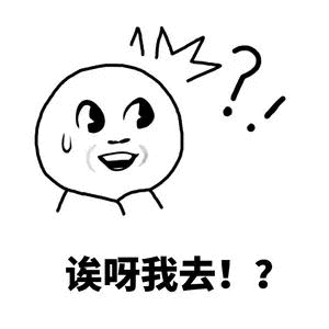  日常搞笑沙雕表情包不要迷恋哥,嫂子会打你的