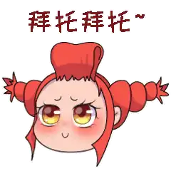  红发少女的实用篇微信表情