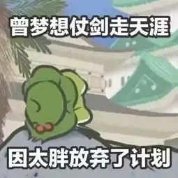  游戏热点丨旅行青蛙蹿红朋友圈90后少女热衷养佛系的蛙