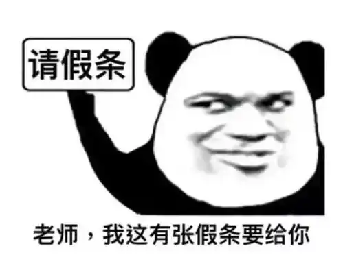  如何跟辅导员请假回村子我只服江苏学生...