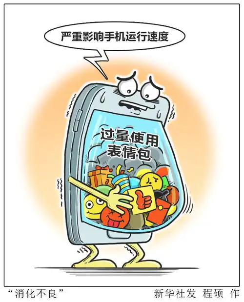  表情消化不良表情