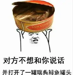  对方并不想跟你说话,只想扔东西