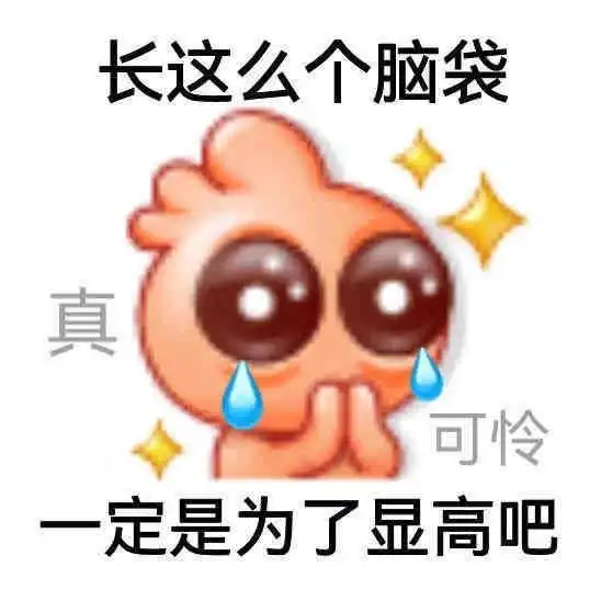  表情包一组有趣的表情包35期
