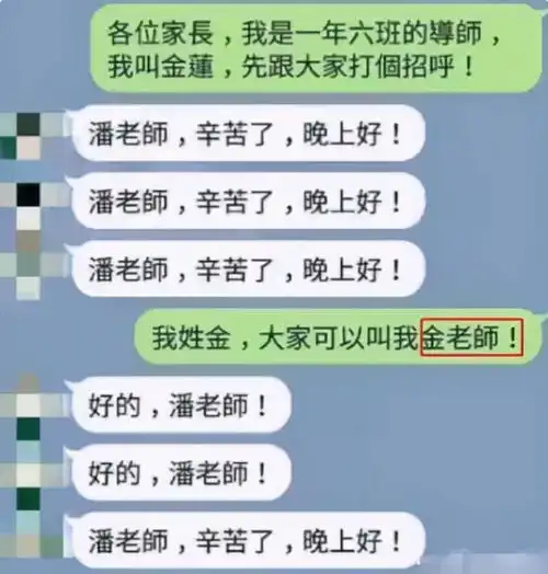  暂时退出家长群,已抑郁