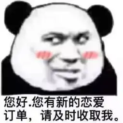  自带音效的表情包,简直不要太魔性,网友说好的幸福呢