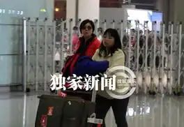  组图闫妮回京衣着品味增进不少表情严肃展霸气