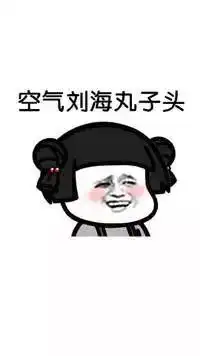  抖音蘑菇头大眼妹gif表情包下载蘑菇头可爱萌系的大眼妹动态表情包下载...