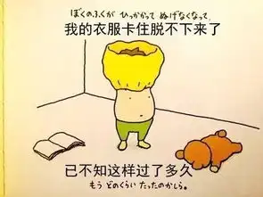  岛国漫画脱不下来了表情包