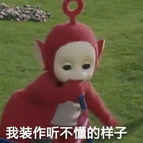 嗤之以鼻表情包贝儿