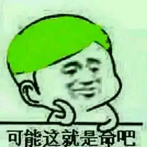  有大佬有一套绿帽子的表情包吗,刚被绿