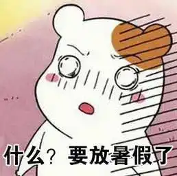  一句话,看住熊孩子