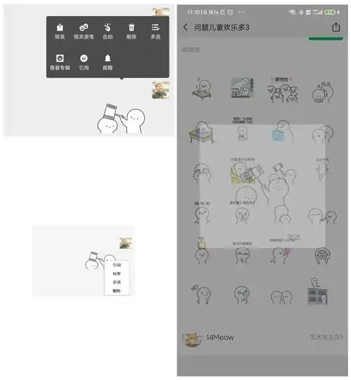  将微信表情包添加到qq