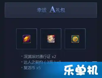  dnf5月幸运冒险家活动是什么dnf幸运冒险家5月活动地址分享