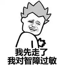 斗图关于胸大的表情包大
