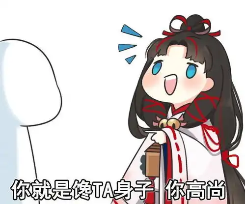  阴阳师缘结神降临,表情包又增加了,这是照着玩家的脸做的