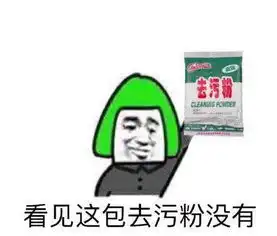  污表情包图片