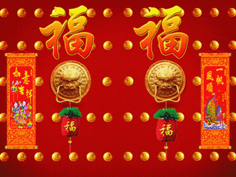 1月31日新年快乐问候祝福动画表情图片免打字虎年新年拜年问候问候祝福动态图片表情