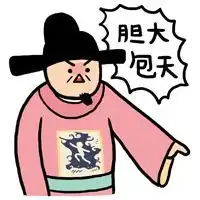  娃子的出粮模式基本月薪五险一金绩效奖金节日福利
