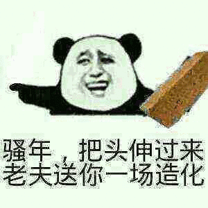 段子也幽默妹妹三块卖不卖