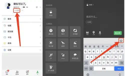  微信农场来了,附详细教程