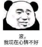 伤心熊猫头表情包