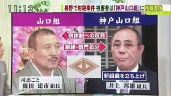  日本黑帮疑似在卖表情包他们何以沦落至此