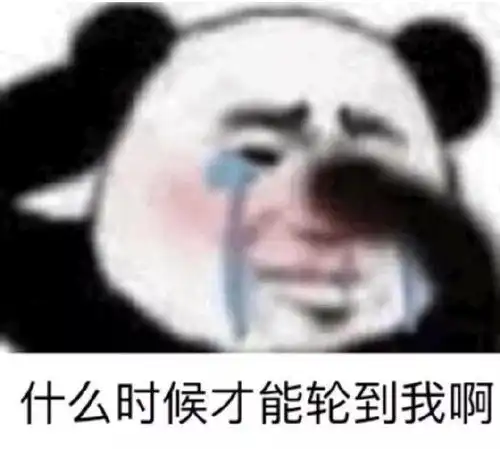 熊猫头表情包i小弟们,早上好