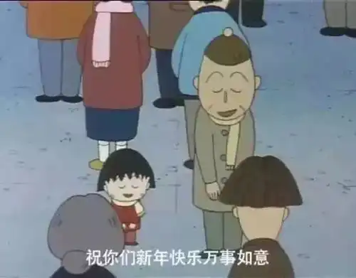 新年轰趴201820192春节