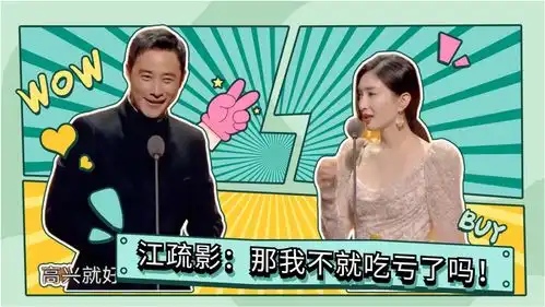  罗晋套路江疏影我买你的包,你买我一套房罗晋调侃明星合集