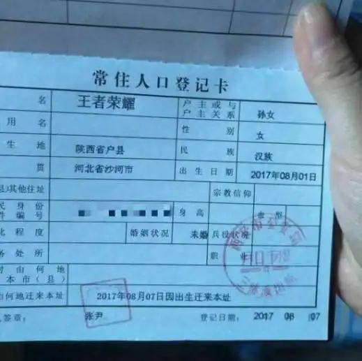  新生儿取名王者荣耀奇葩父母是如何坑孩子的